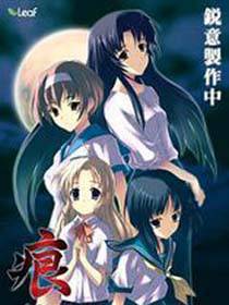 痕