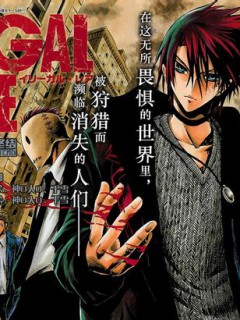 非法稀有物种illegal rare：其它汉化版