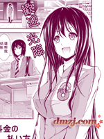 正确的公共费用缴纳法