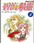 碧海精灵