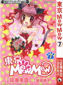 东京MewMew