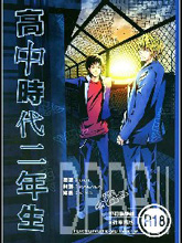 高中时代二年级生