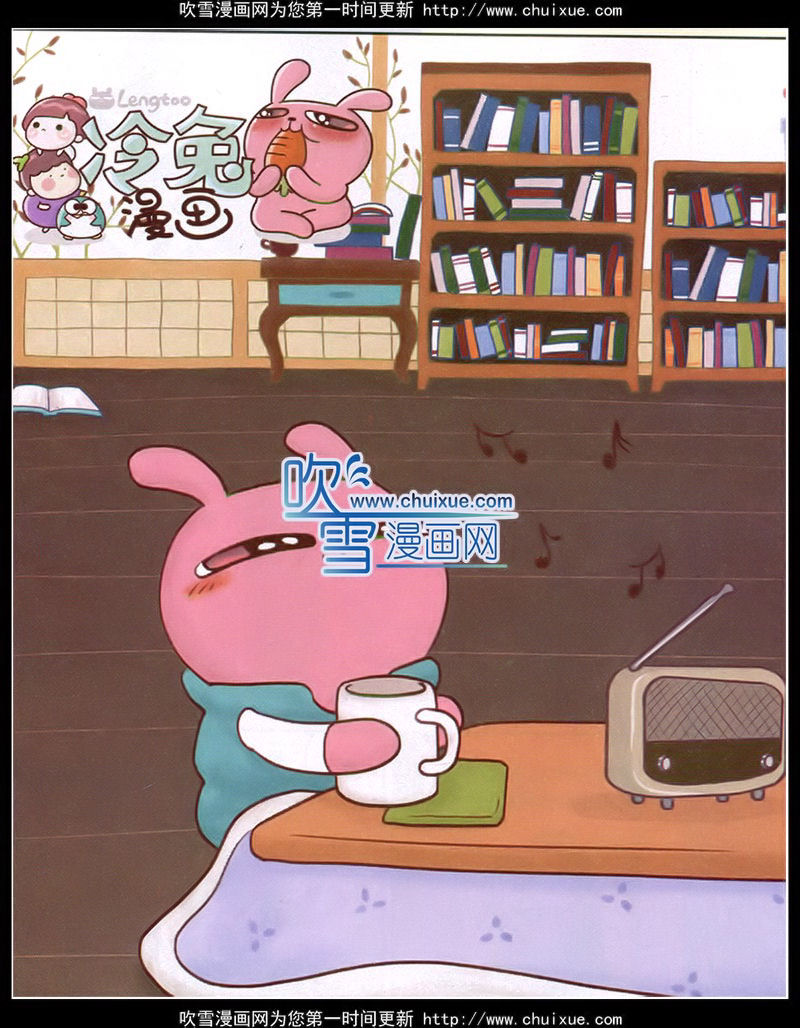 冷兔漫画