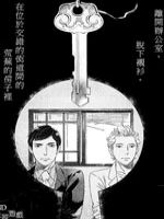 陌生人的谎言
