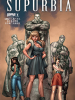 绝望主妇版正联之Supurbia