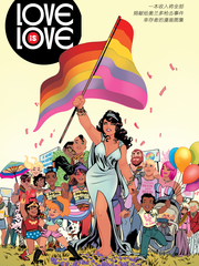 Love is Love
