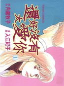 还好没有太爱你