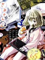 锁锁美同学提不起劲