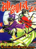 神剑风云