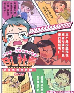 BL社长