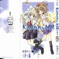 KanonAirSky