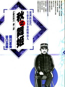 少爷的时代