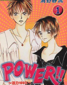 Power100％(活力100％)