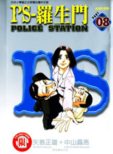 PS-罗生门