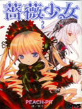 Rozen Maiden