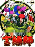 言缲师