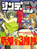 铁娘3姐妹