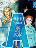 异度幻听
