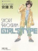 安达充短篇作品集