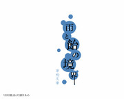 雨与糖的境界
