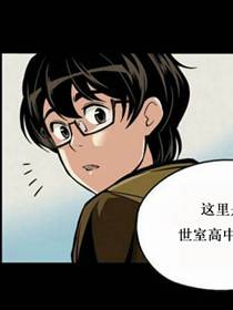 国立自由经济高中 世室高