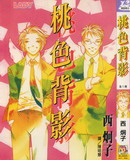 桃色背影