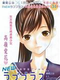 NewLovePlus