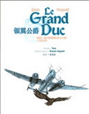 银翼公爵