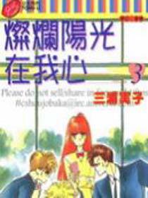 灿烂阳光在我心