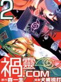 祸灵.COM