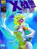 X战警起源爱玛弗洛斯特
