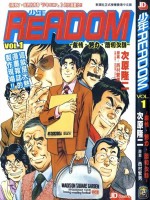 少年READOM