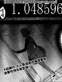 Robotics Notes Revival Legacy