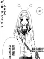 惑星Honey