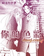 你的颜色