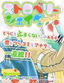 strawberry_shake