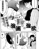 强盗VS强欲