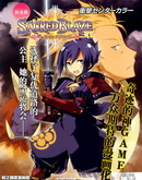 Sacred_Blaze
