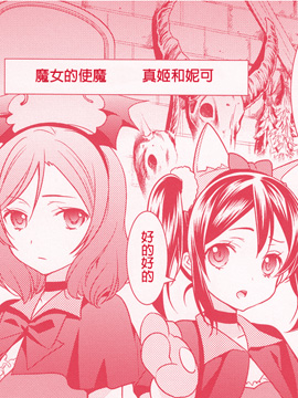 妮可真姬是宠物