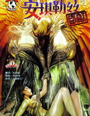 安琪勒丝 Angelus