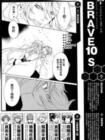 真田十勇士Ⅱ：螺旋