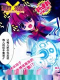抓人小魔女