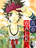 青春Walker