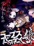 Corpse-Party-Musume