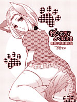OTMA#1