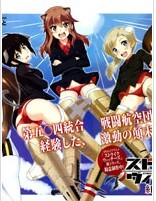 强袭魔女 红之魔女们