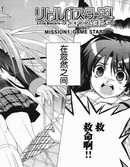 LittleBusters-EX