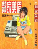 邻家美眉