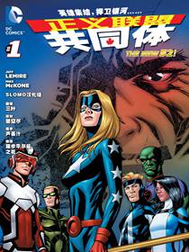 新52正义联盟共同体