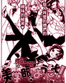 欢迎来到美学部